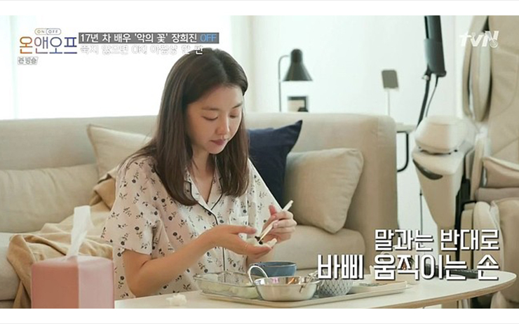tvN 온앤오프 캡처