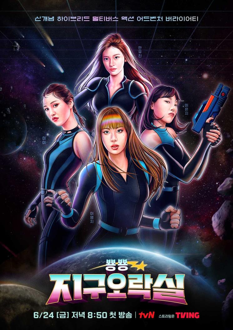 tvN 공식 홈페이지