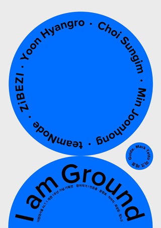 I am Ground