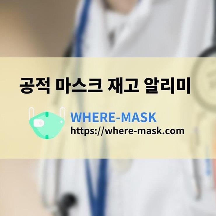 Where-Mask