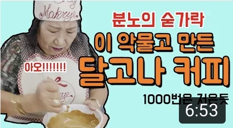 박막례 할머니 유튜브