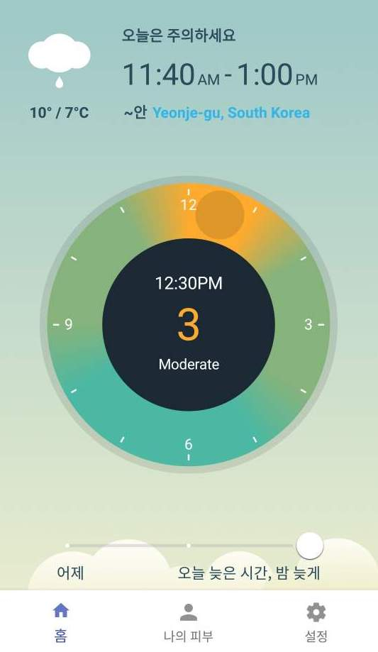 날씨 앱 중에서도 자외선 차단에 특화된 UVLens 앱. 