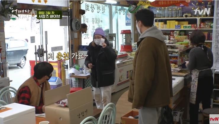 유튜브 'tvN' 채널 캡처