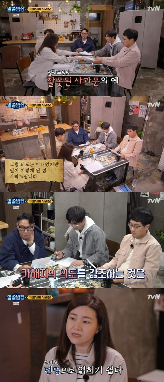 tvN ‘알쓸범잡’