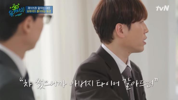 tvN '유퀴즈 온 더 블럭' 방송화면 캡쳐