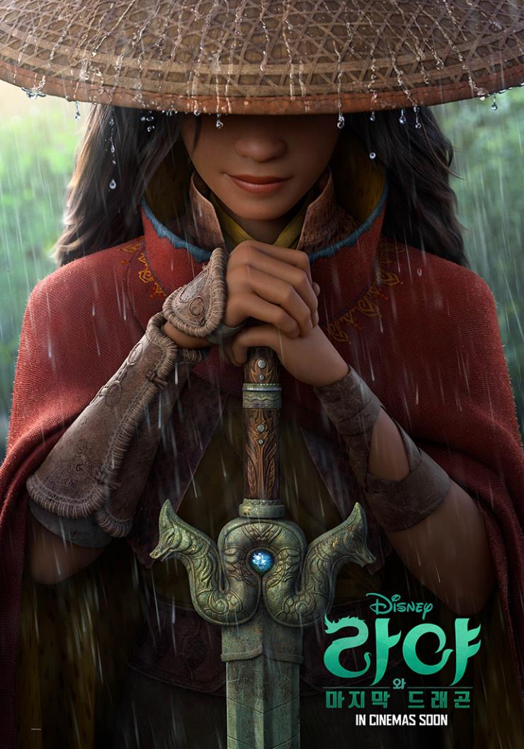 영화 〈라야와 마지막 드래곤〉 티저 포스터. 