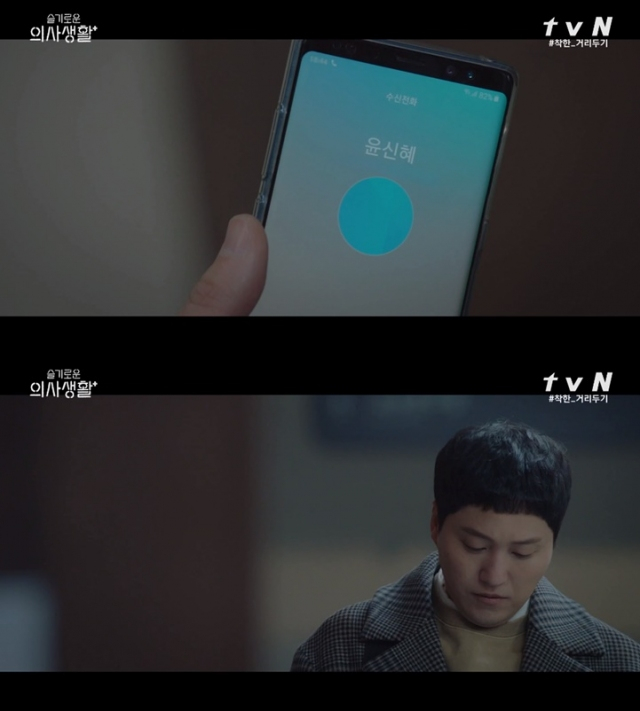사진 tvN ‘슬기로운 의사생활’ 방송화면 캡쳐