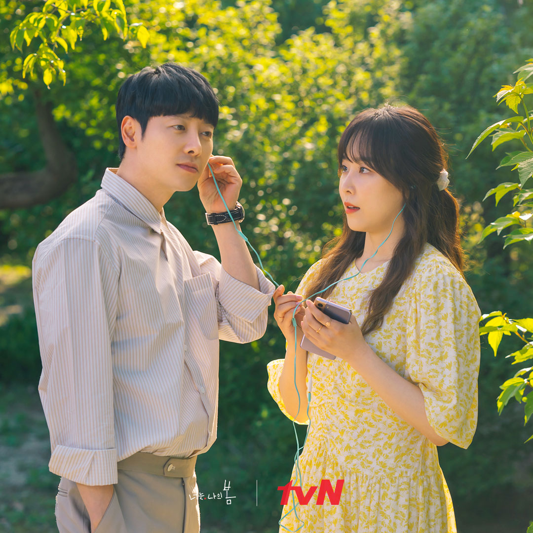 tvN 〈너는 나의 봄〉