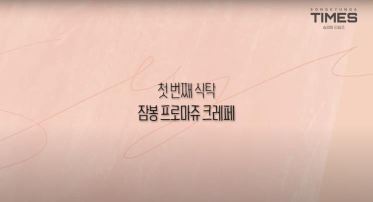 유튜브 ‘송경아 타임즈 Song Kyung-A TIMES’