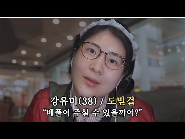 유튜브 ‘강유미 좋아서 하는 채널’ 화면 캡처