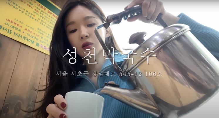 ‘강민경’ 유튜브 영상 캡쳐