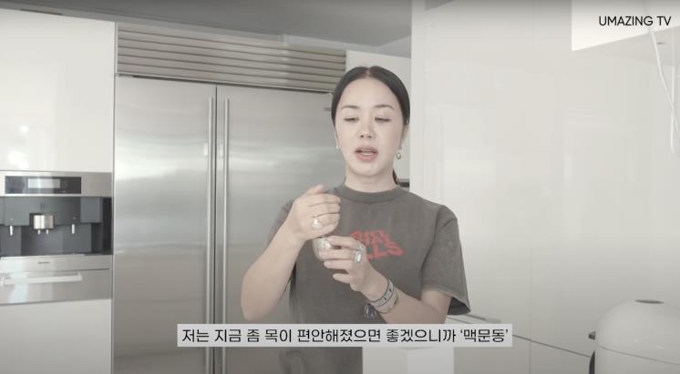 ‘Umaizing 엄정화TV’ 유튜브 영상 캡쳐