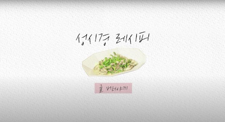 ‘성시경 SUNG SI KYUNG’ 유튜브 영상 캡쳐