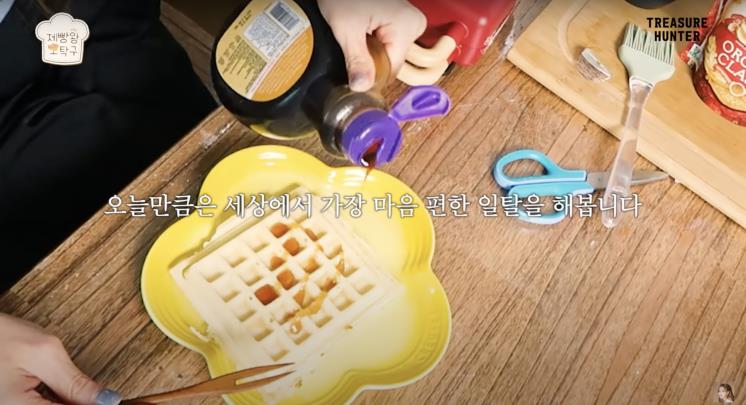‘오하빵 ohhabbang’ 유튜브 영상 캡쳐