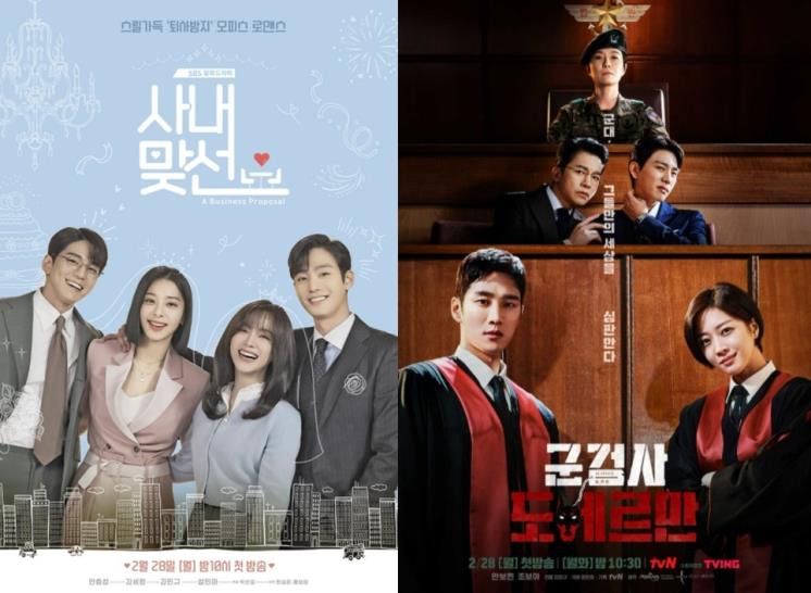 새 월화드라마 SBS 〈사내맞선〉 & tvN 〈군검사 도베르만〉