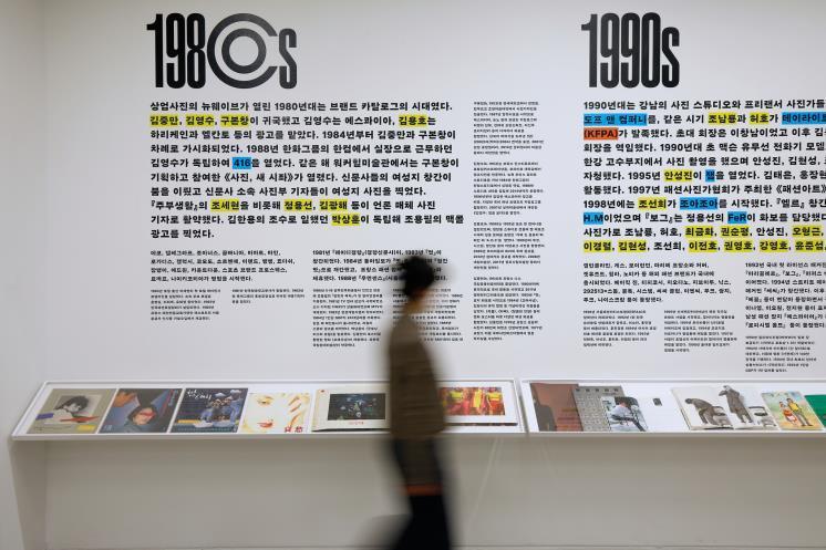 한국 대중문화의 결정적 순간을 장식한 사진들을 소개하고 참여 작가들의 주요 활동을 정리한 인포그래픽. 