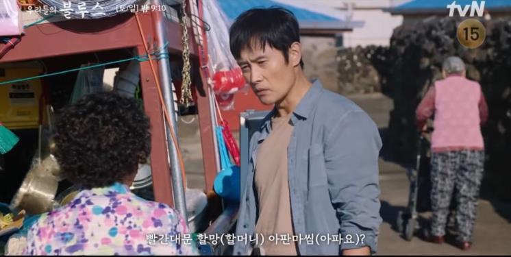 유튜브 'tvN drama' 영상 캡처