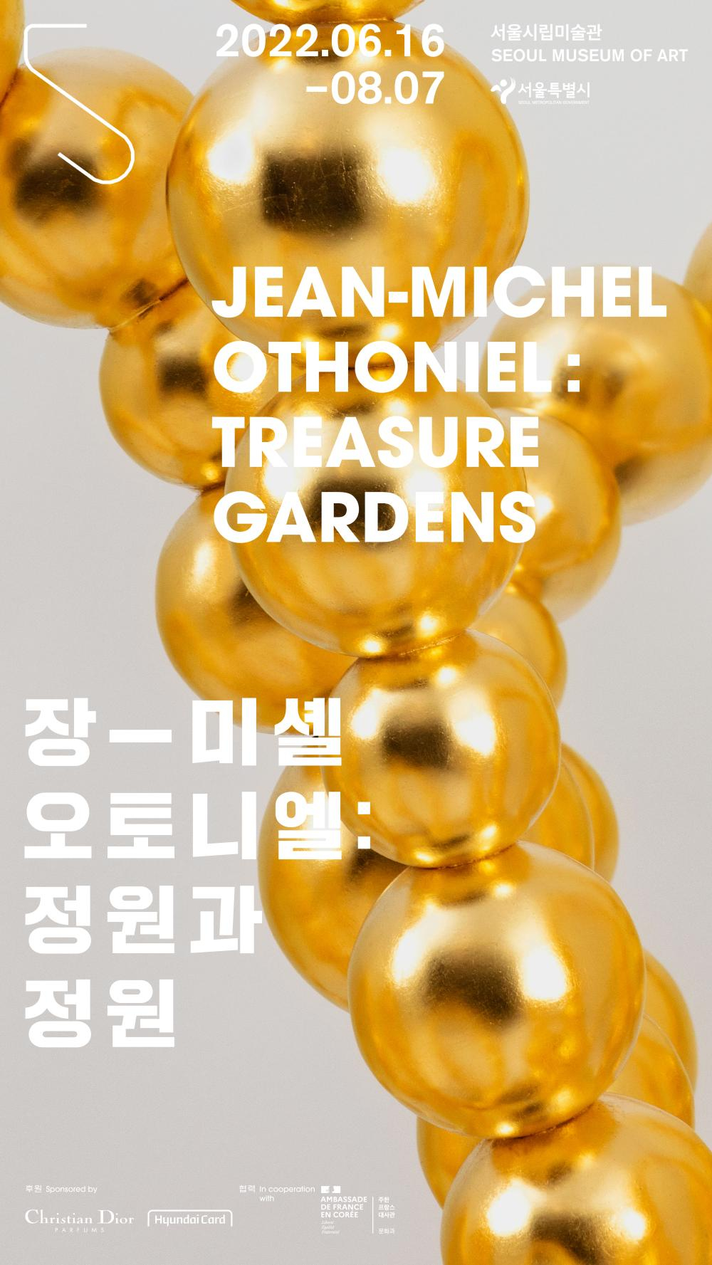 〈장-미셸 오토니엘. : 정원과 정원〉