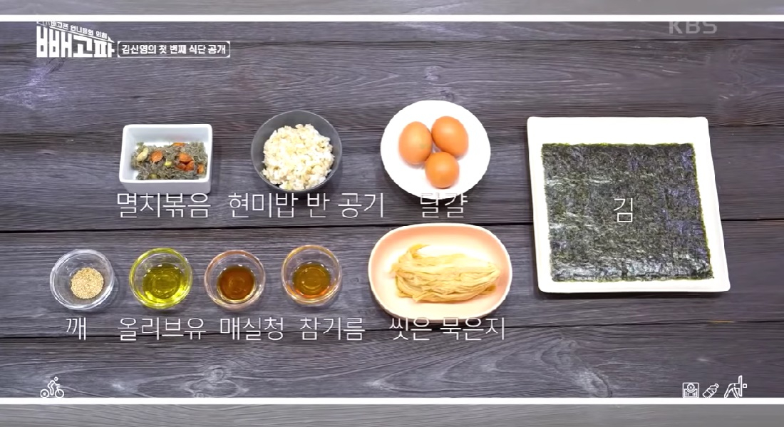 멸치볶음 묵은지 김밥 준비물