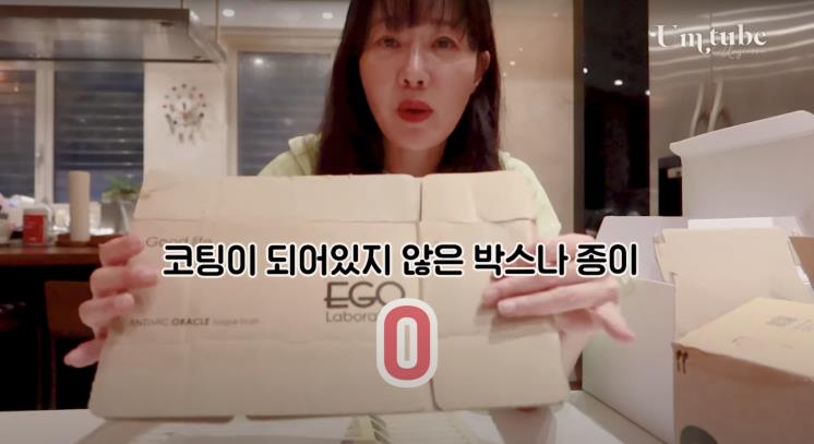 ‘배우 엄지원’ 유튜브 영상 캡처