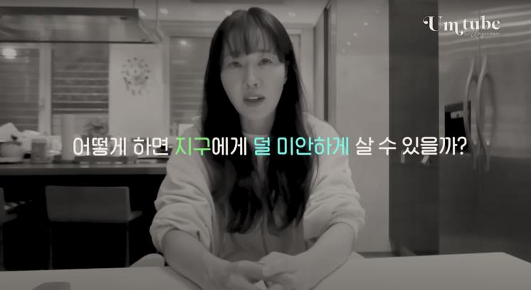 ‘배우 엄지원’ 유튜브 영상 캡처