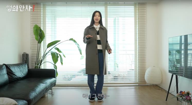 ‘김성희의 썽희안차’ 유튜브 영상 캡처
