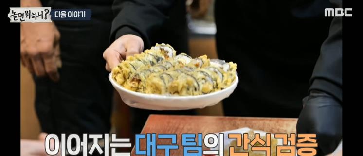 대구 김밥튀김