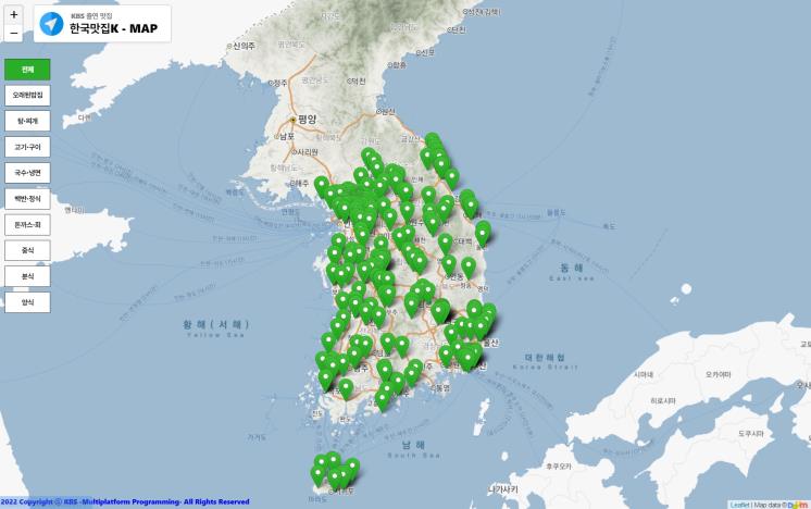 한국맛집K-MAP 캡처